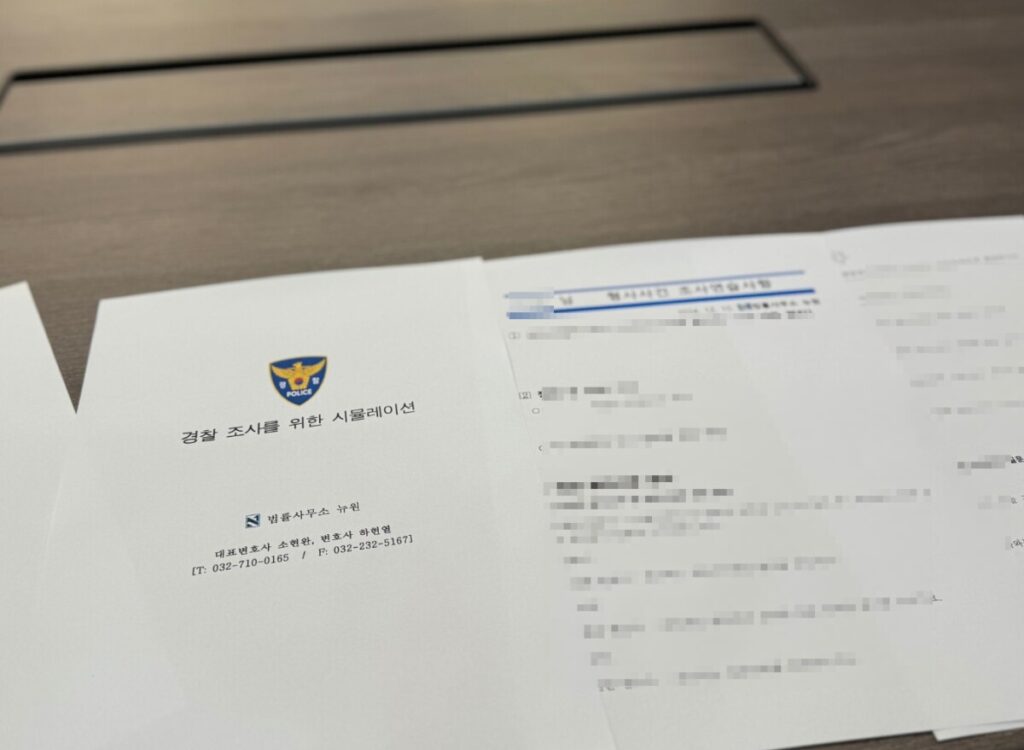 음주운전 경찰조사 전 의뢰인과 시뮬레이션을 진행하는 인천 변호사 소현완 변호사