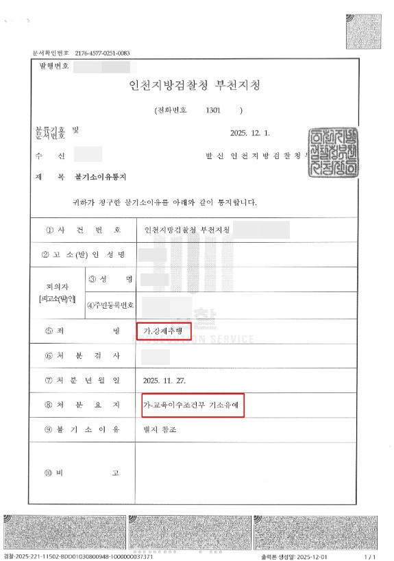 성범죄변호사선임비용 판결문