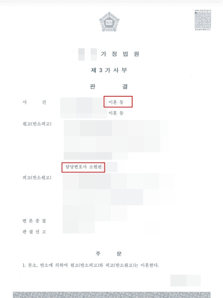인천이혼 재산분할 잘받는법 재산 분할 성공사례