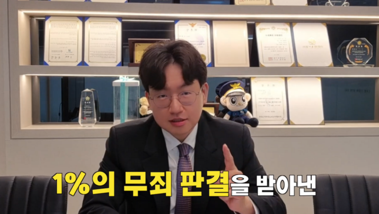 인천카찰죄전문변호사 소현완변호사의 설명하는 모습