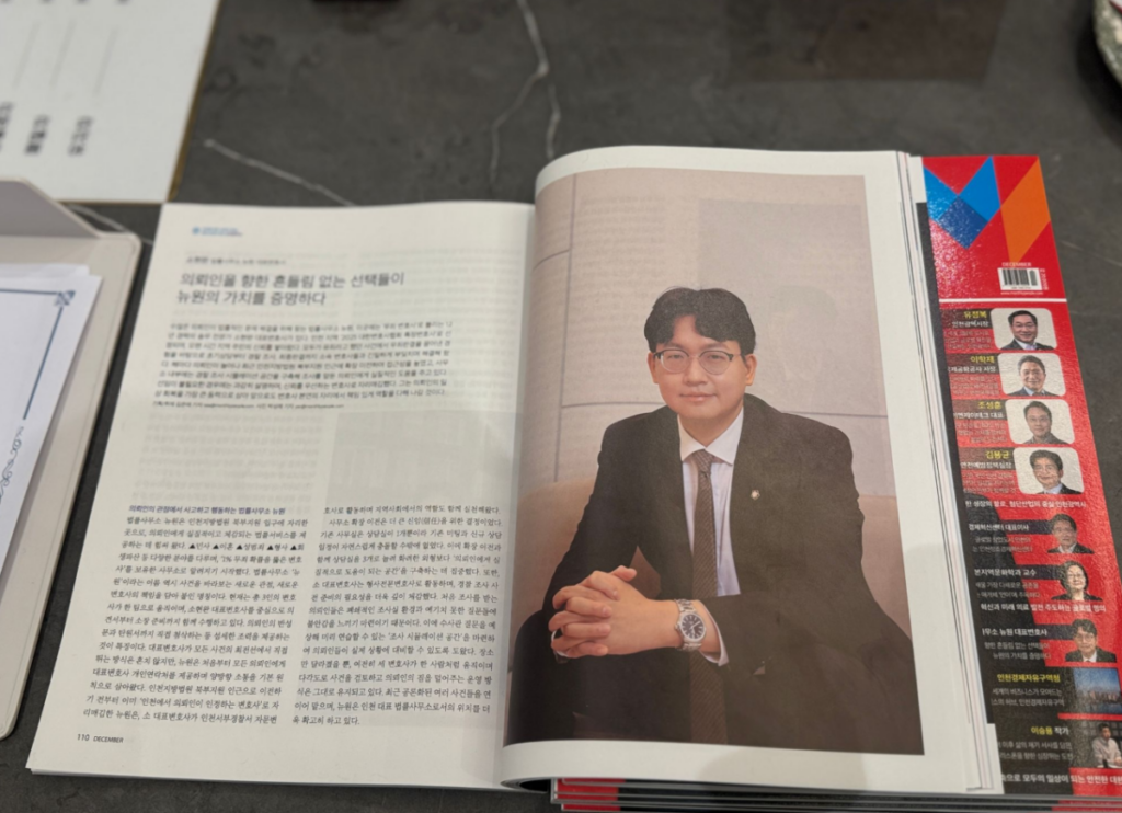 인천학교폭력변호사선임 전문 변호사 소현완  
