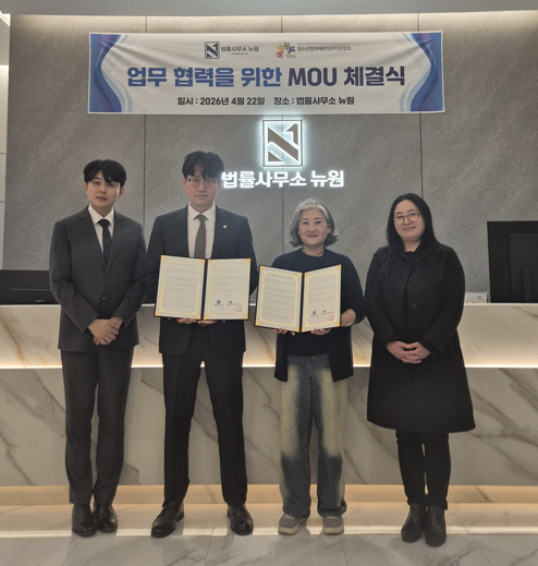 인천학교폭력변호사선임 MOU