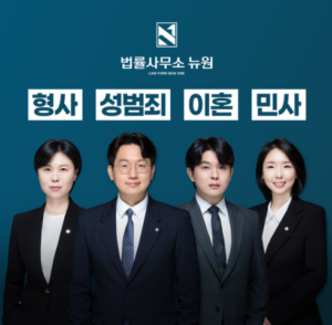 인천구치소 긴급접견 인천변호사 상담 전문변호사들