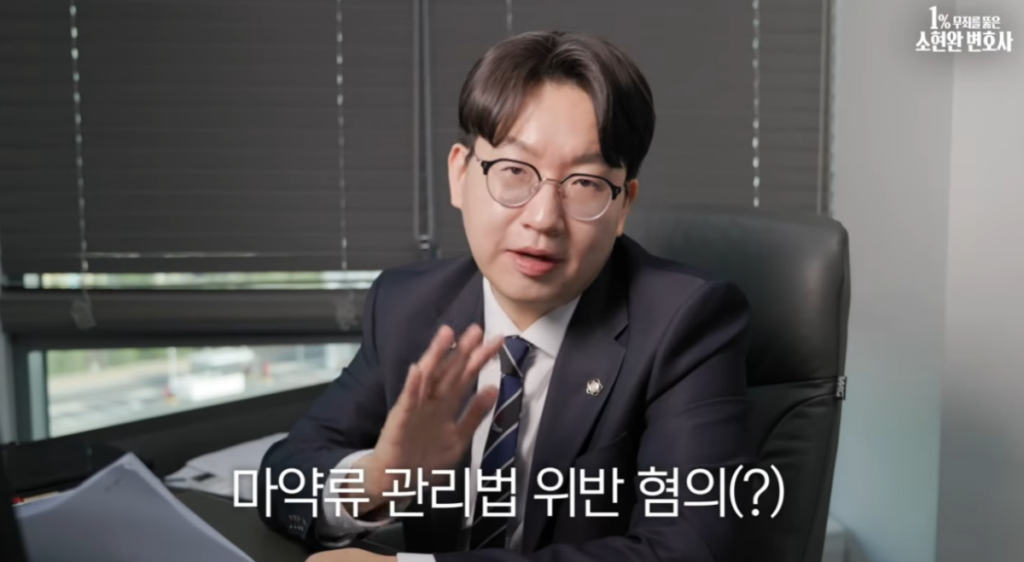 일본이브진통제 마약류진통제 지인 선물 처벌 위기 소현완 변호사