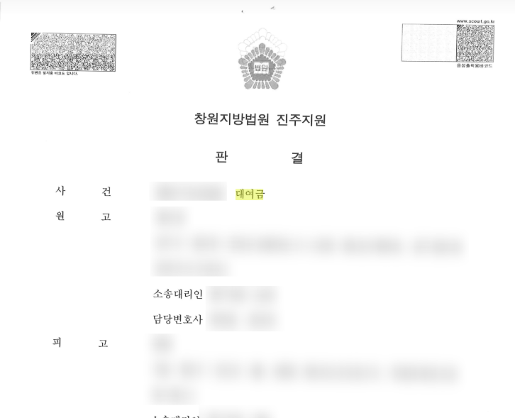 차용증없는돈거래변호사 승소 대표변호사 소현완변호사
