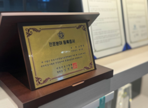 인천서구음주운전변호사, 전문분야 등록증서