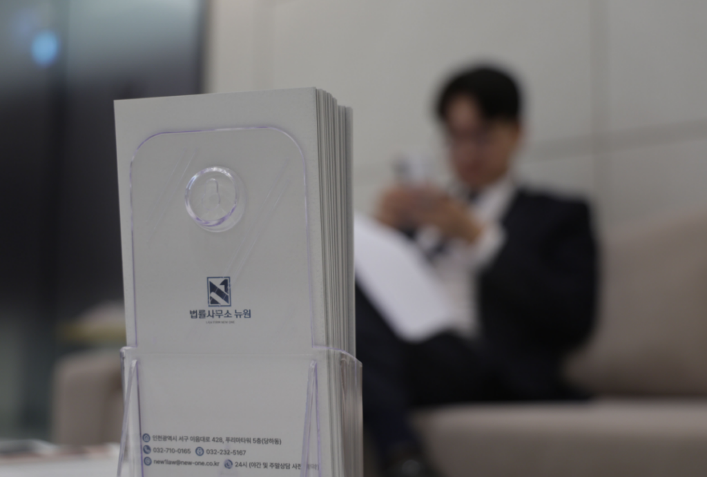 인천화장실몰카피해변호사, 법률사무소 뉴원 템플릿